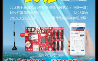  2015，中航軟件全國巡展——長沙站！