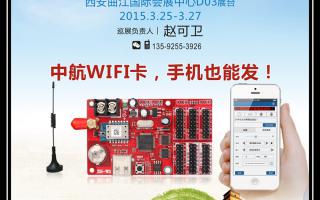  2015，中航軟件全國巡展——西安站！