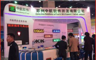 中航軟件2015巡展——中航脫穎而出！