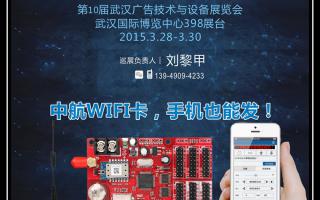 2015，中航軟件全國巡展——武漢、沈陽站！