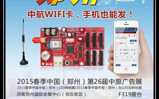 2015，中航軟件全國巡展——鄭州、重慶、濟(jì)南站！