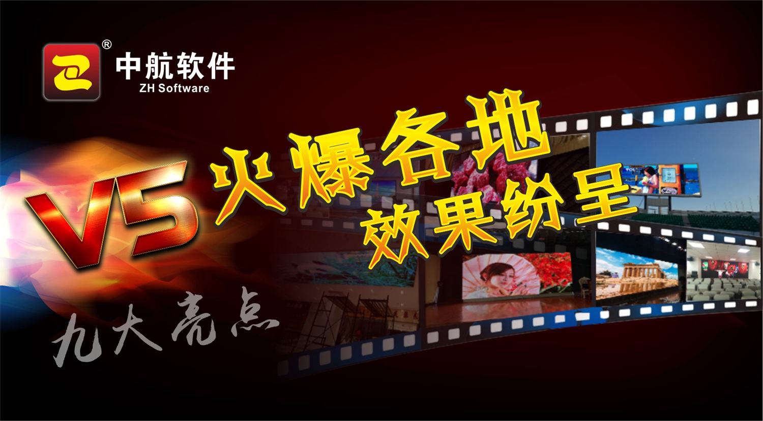 中航全彩V5，火爆各地，精品選集！