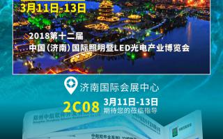 中航軟件：“泉城”相約！